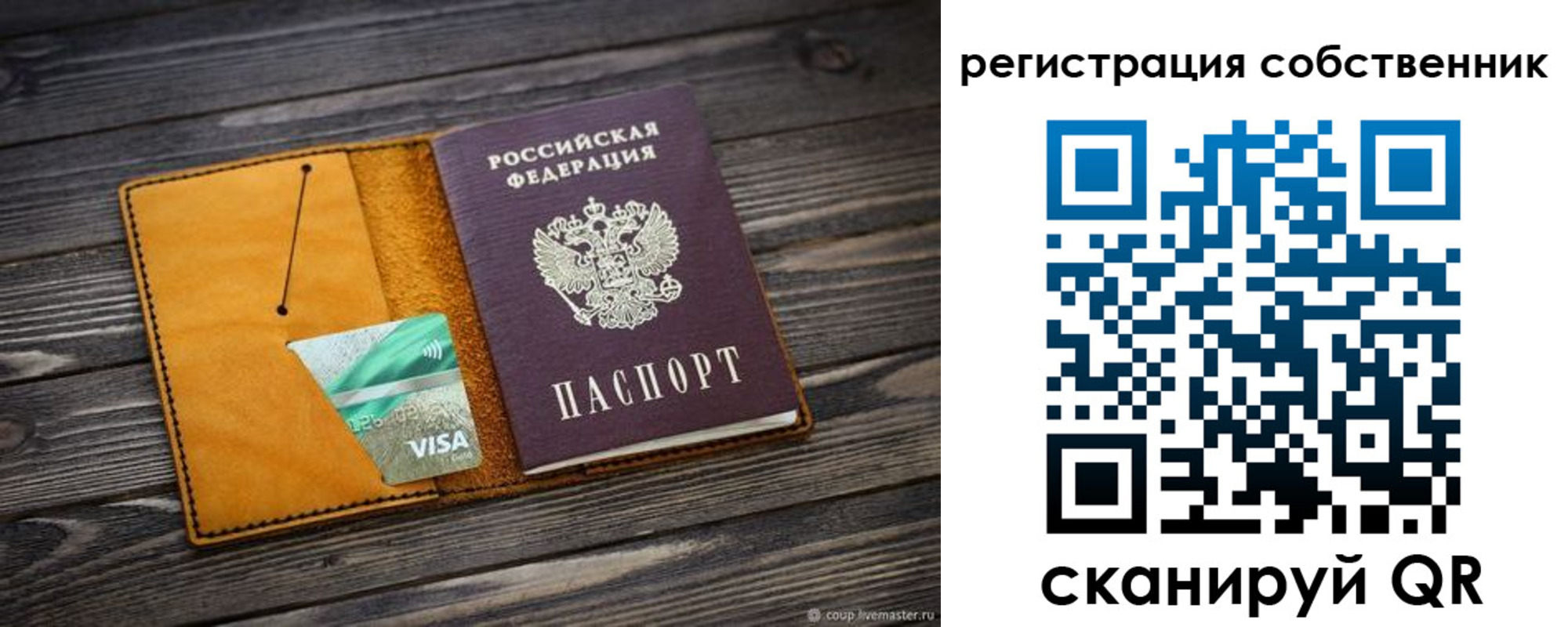 временная регистрация 2025 в Судогде